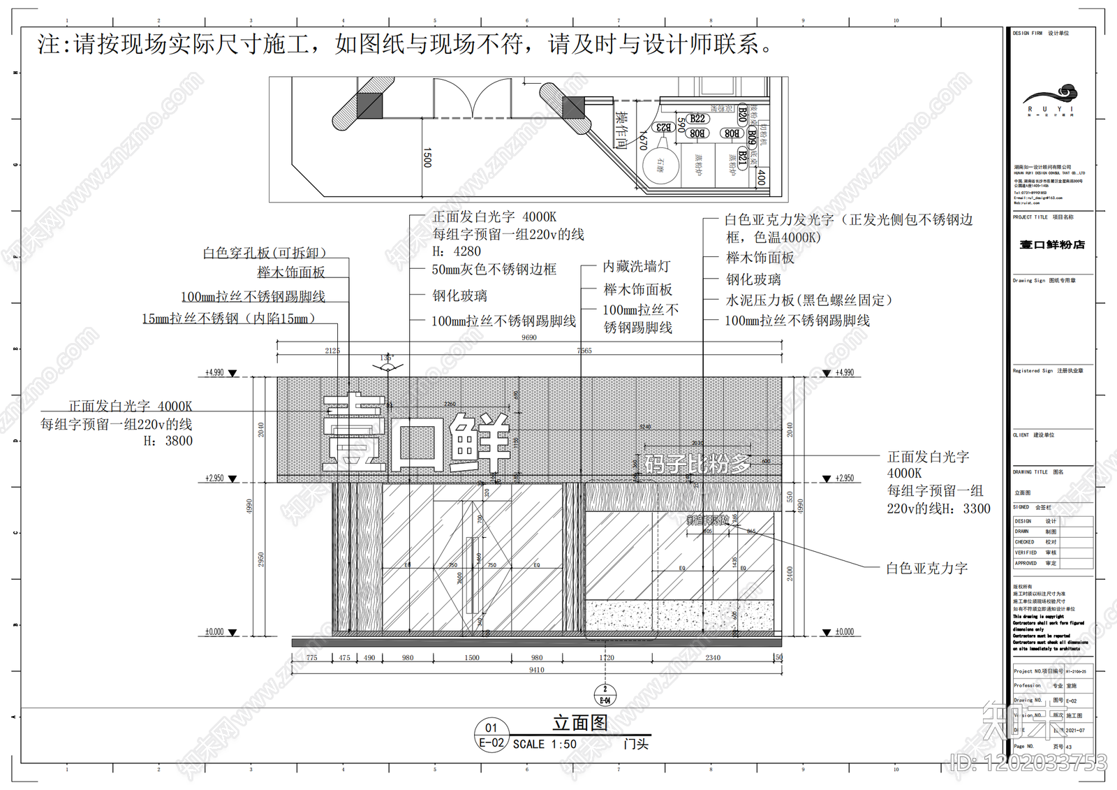 现代新中式快餐店cad施工图下载【ID:1202033753】