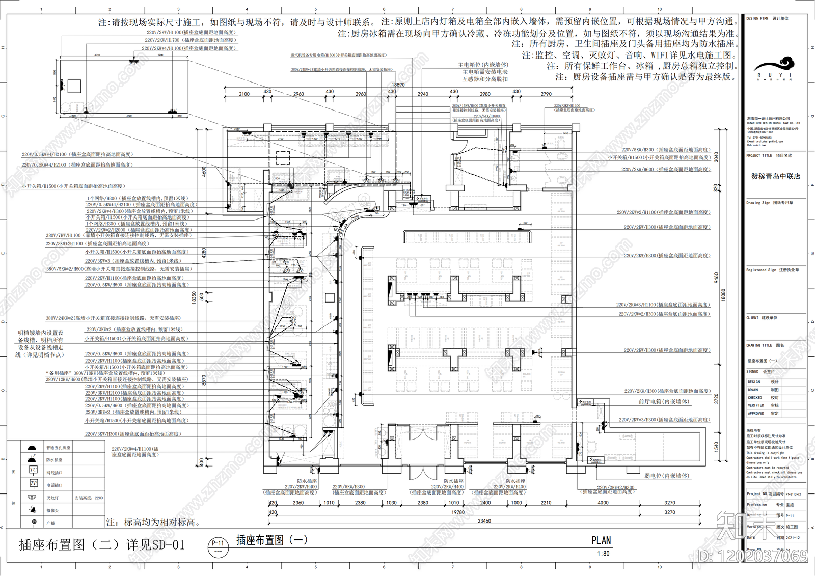 现代原木快餐店cad施工图下载【ID:1202037069】