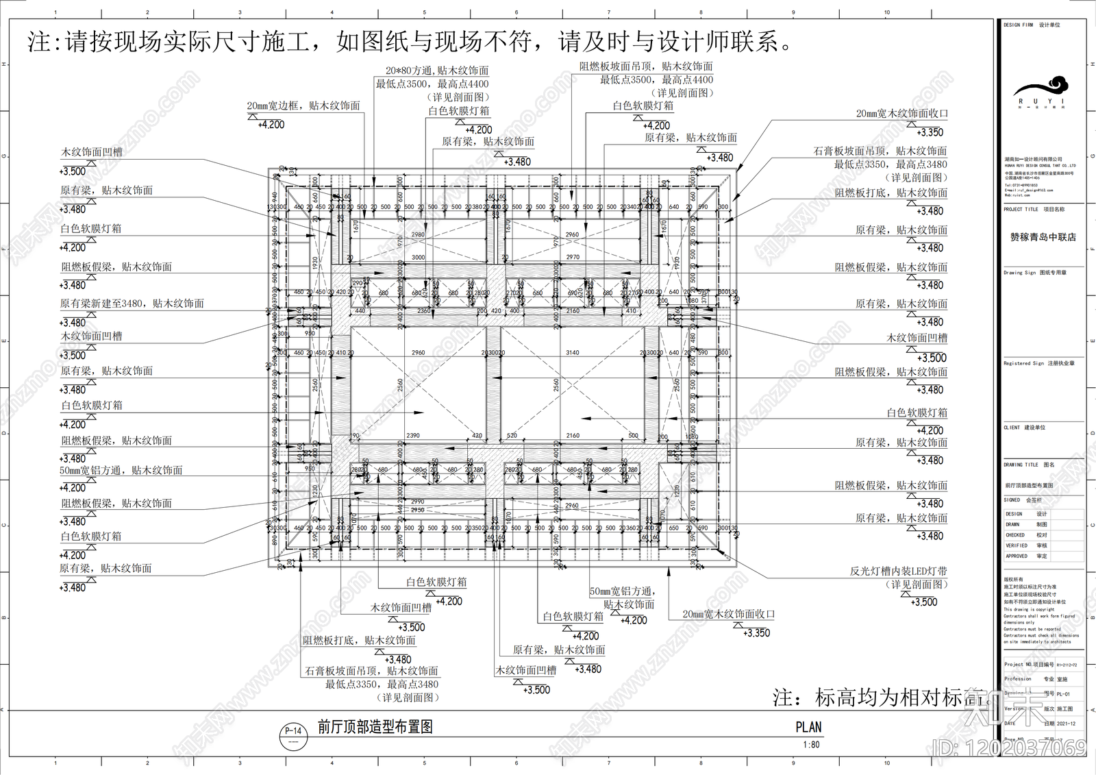 现代原木快餐店cad施工图下载【ID:1202037069】