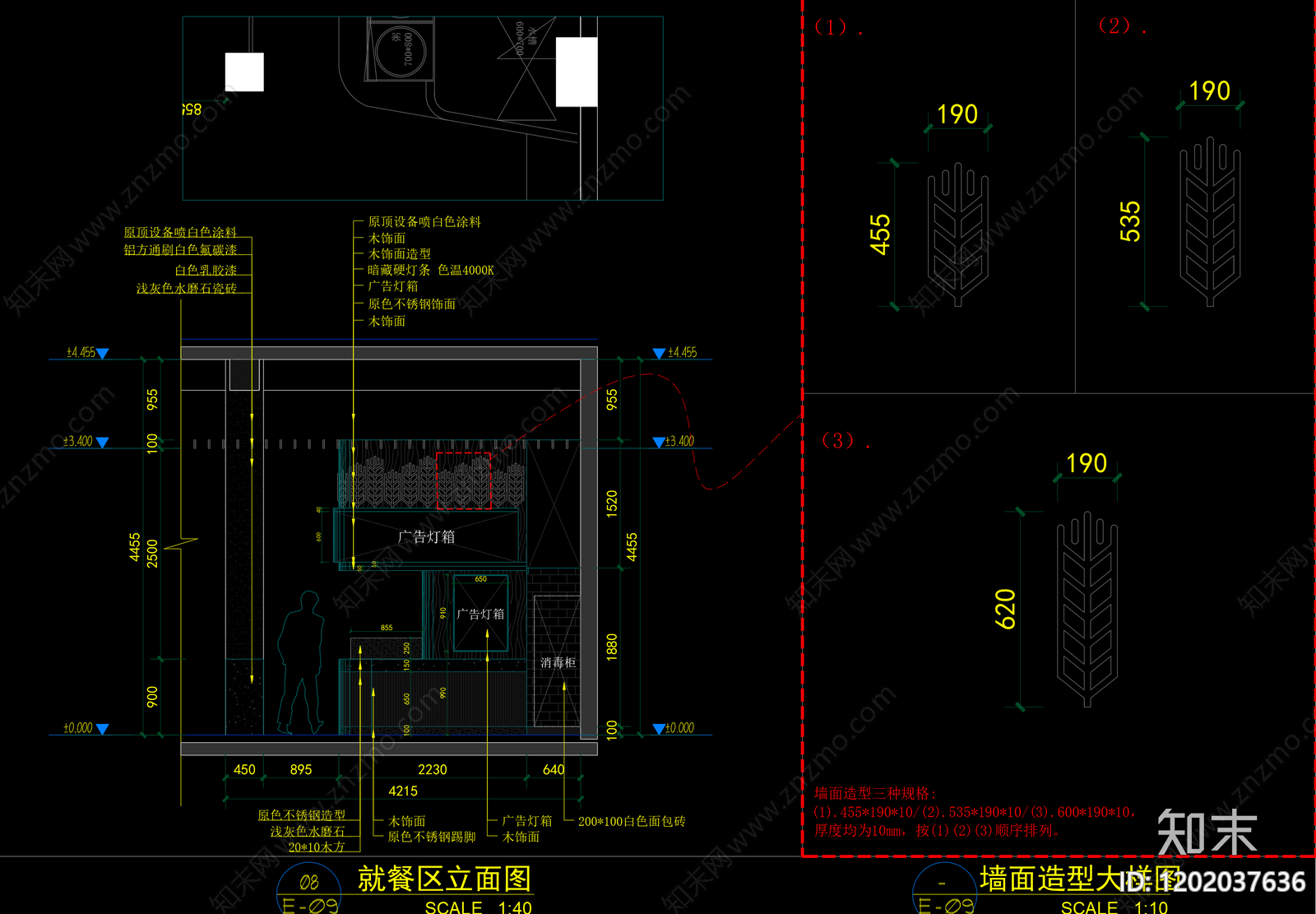 现代简约快餐店cad施工图下载【ID:1202037636】