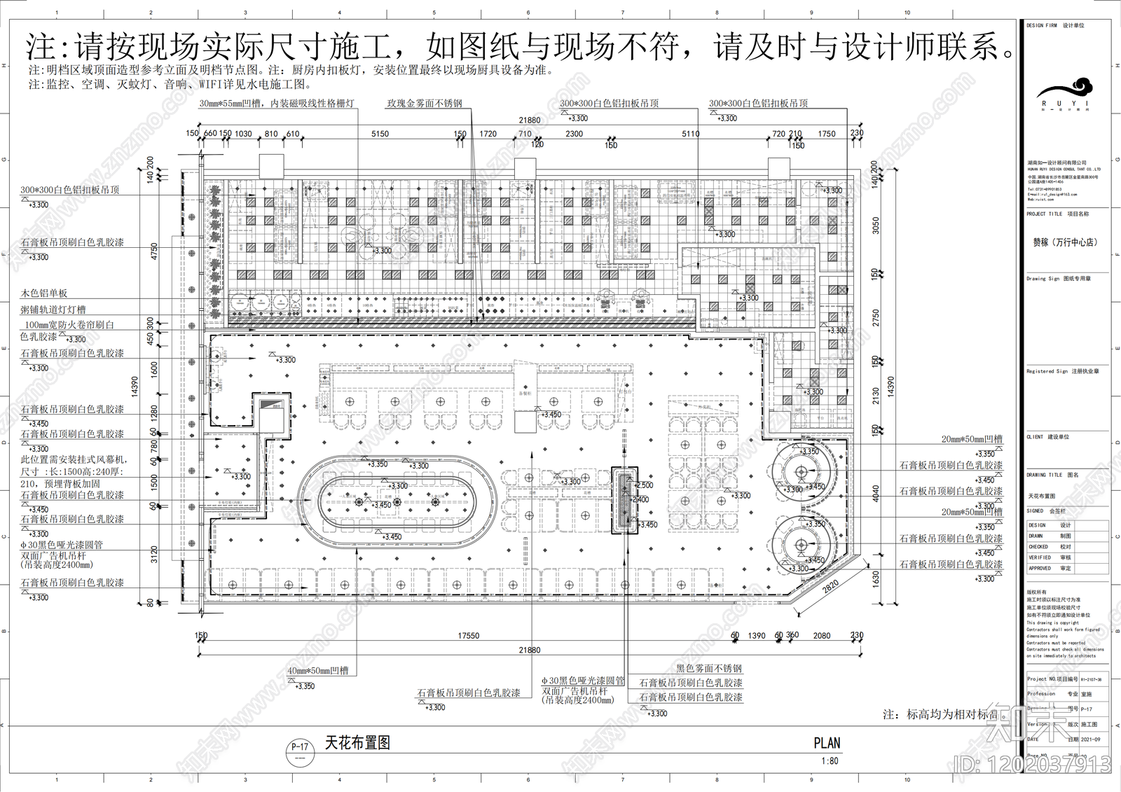 现代简约快餐店cad施工图下载【ID:1202037913】