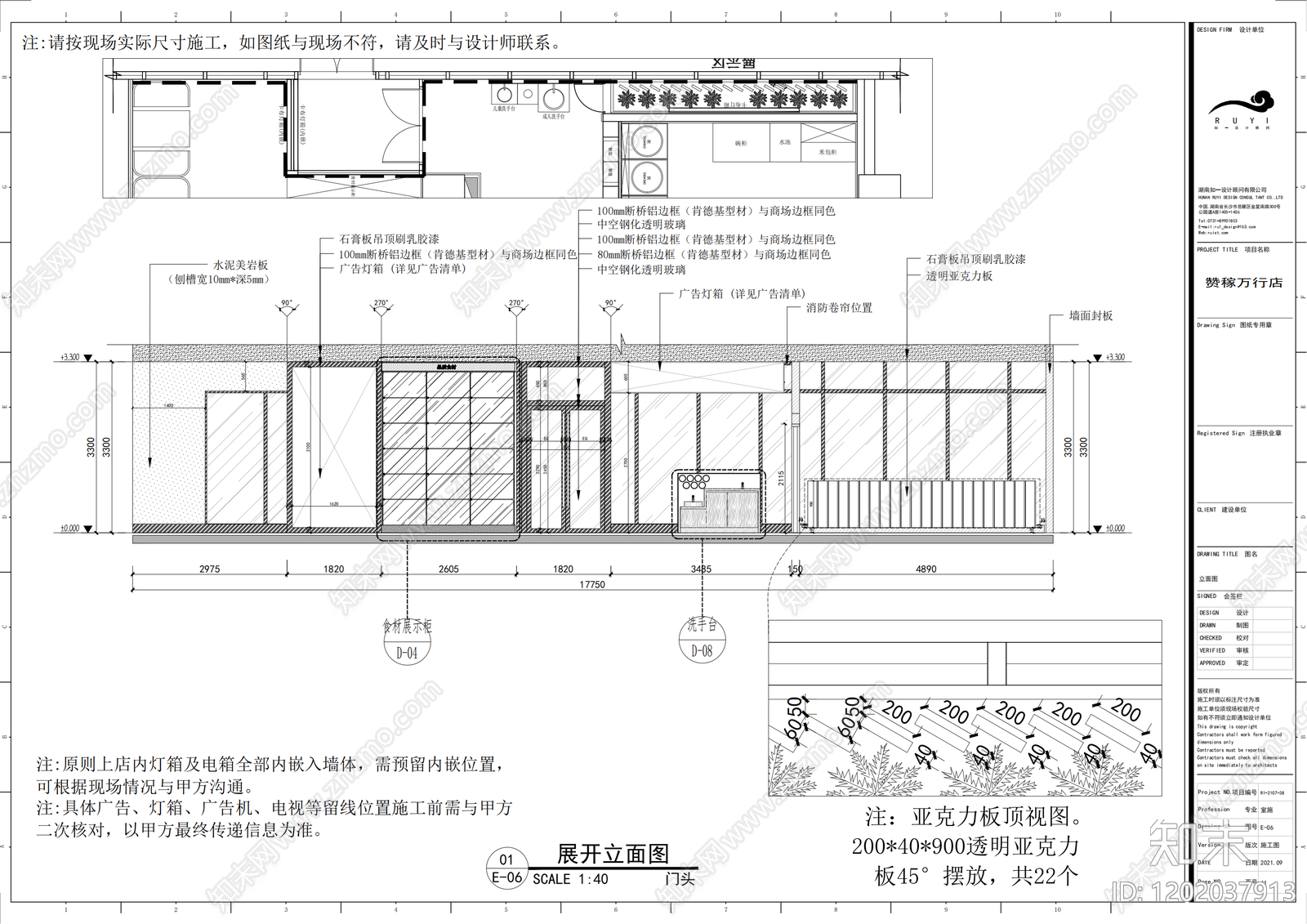 现代简约快餐店cad施工图下载【ID:1202037913】