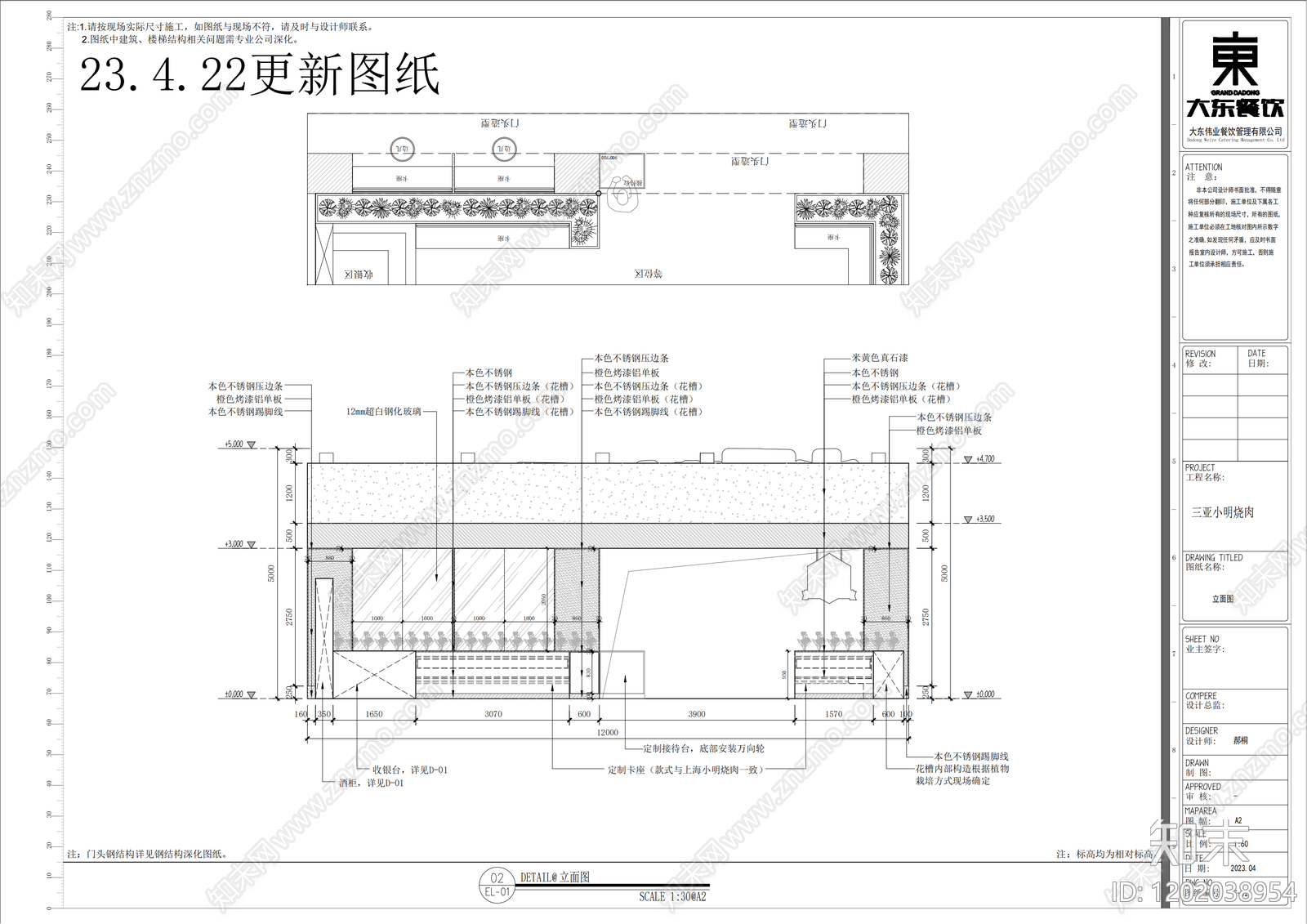 现代简约烤肉店cad施工图下载【ID:1202038954】