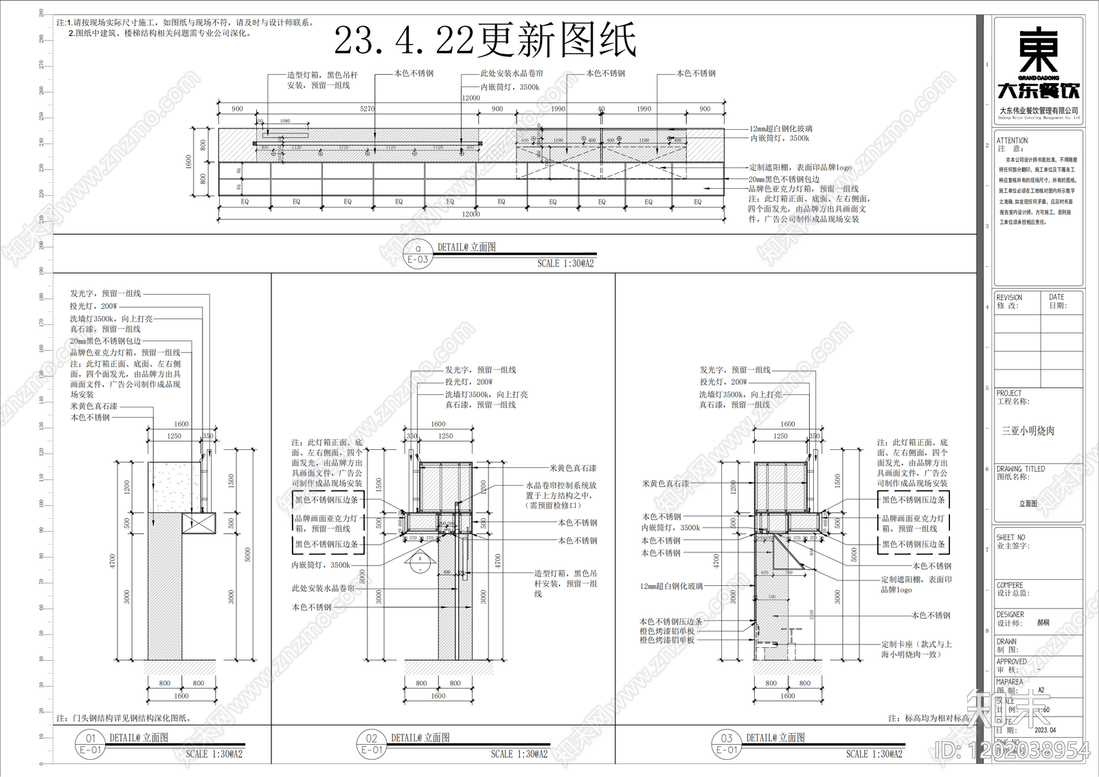 现代简约烤肉店cad施工图下载【ID:1202038954】