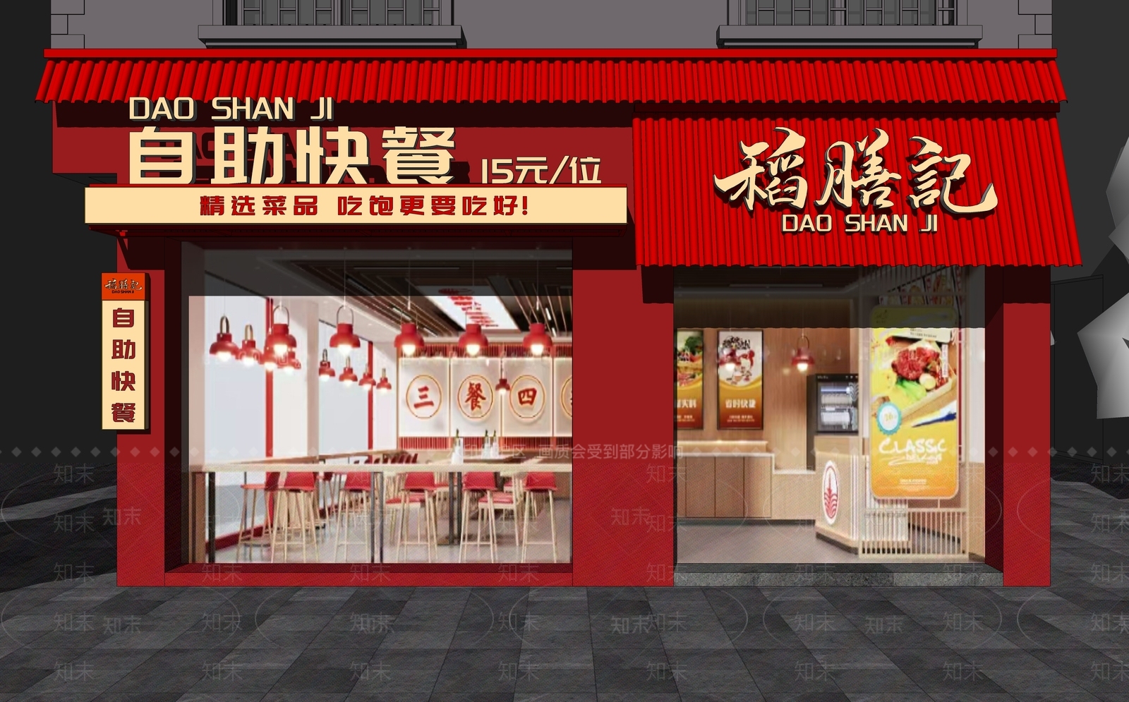 新中式门头SU模型下载【ID:1202042252】