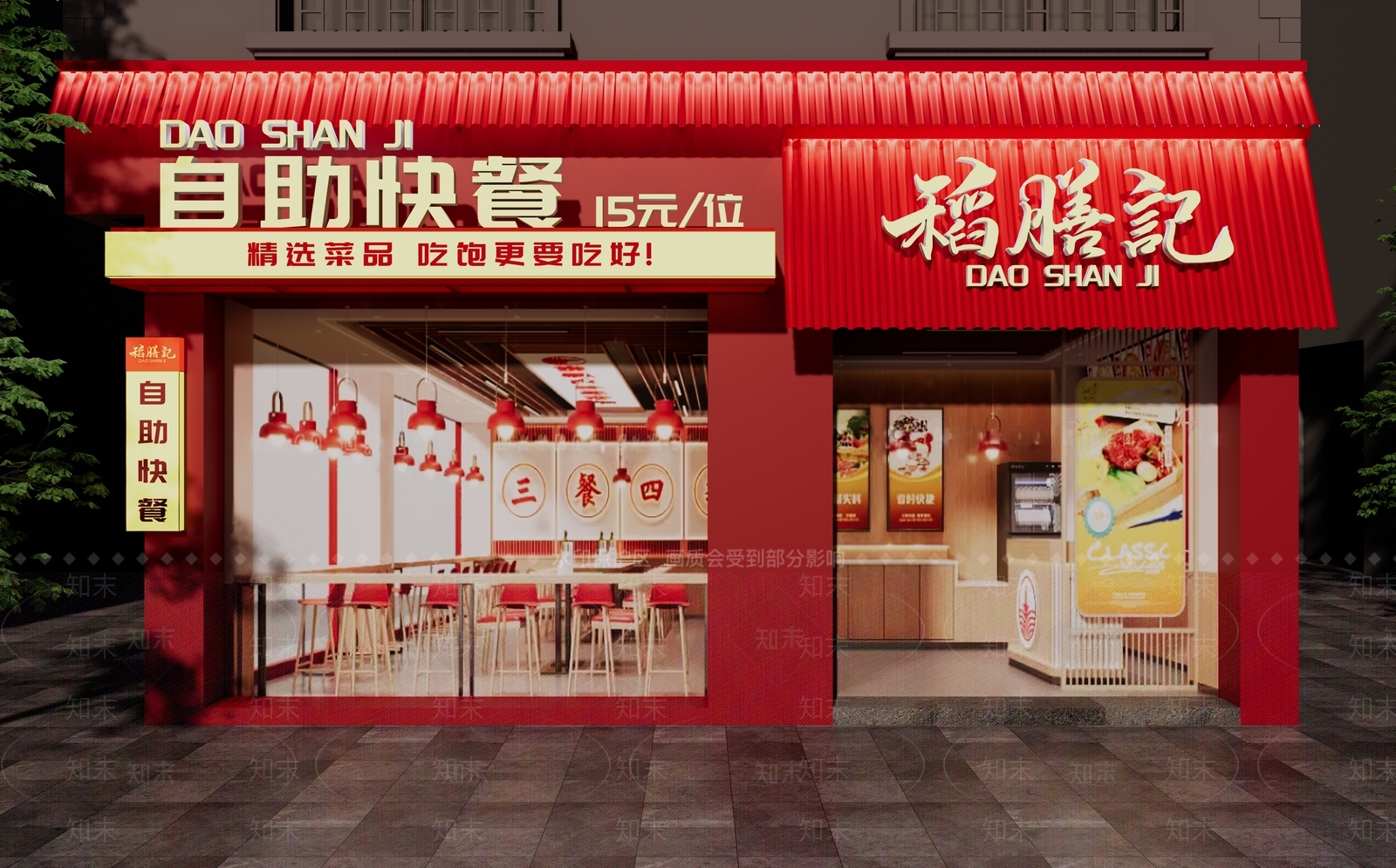 新中式门头SU模型下载【ID:1202042252】