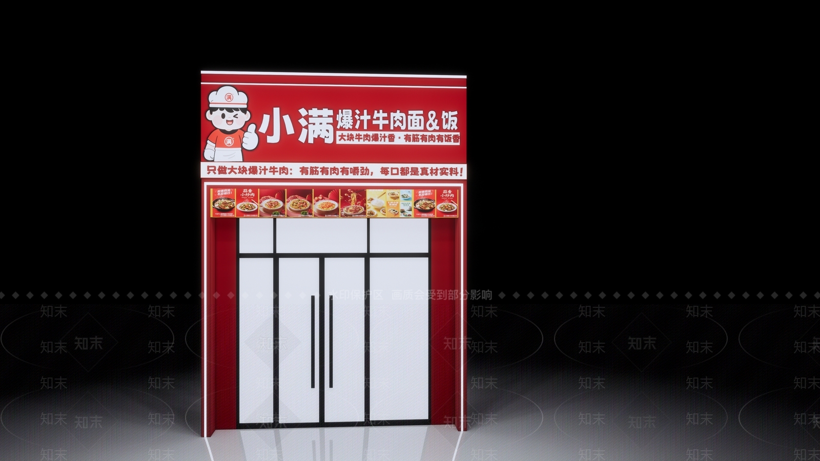 现代快餐店SU模型下载【ID:1202050953】