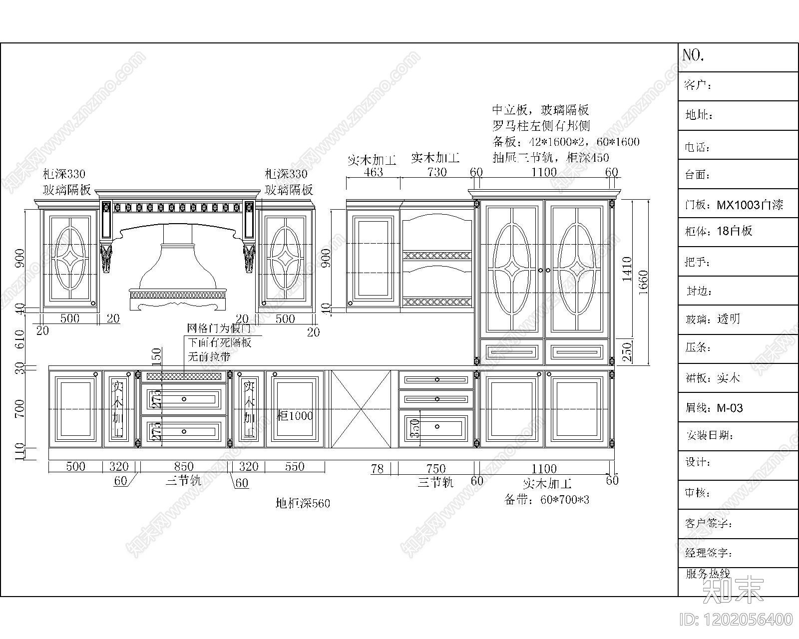 综合家具节点施工图下载【ID:1202056400】