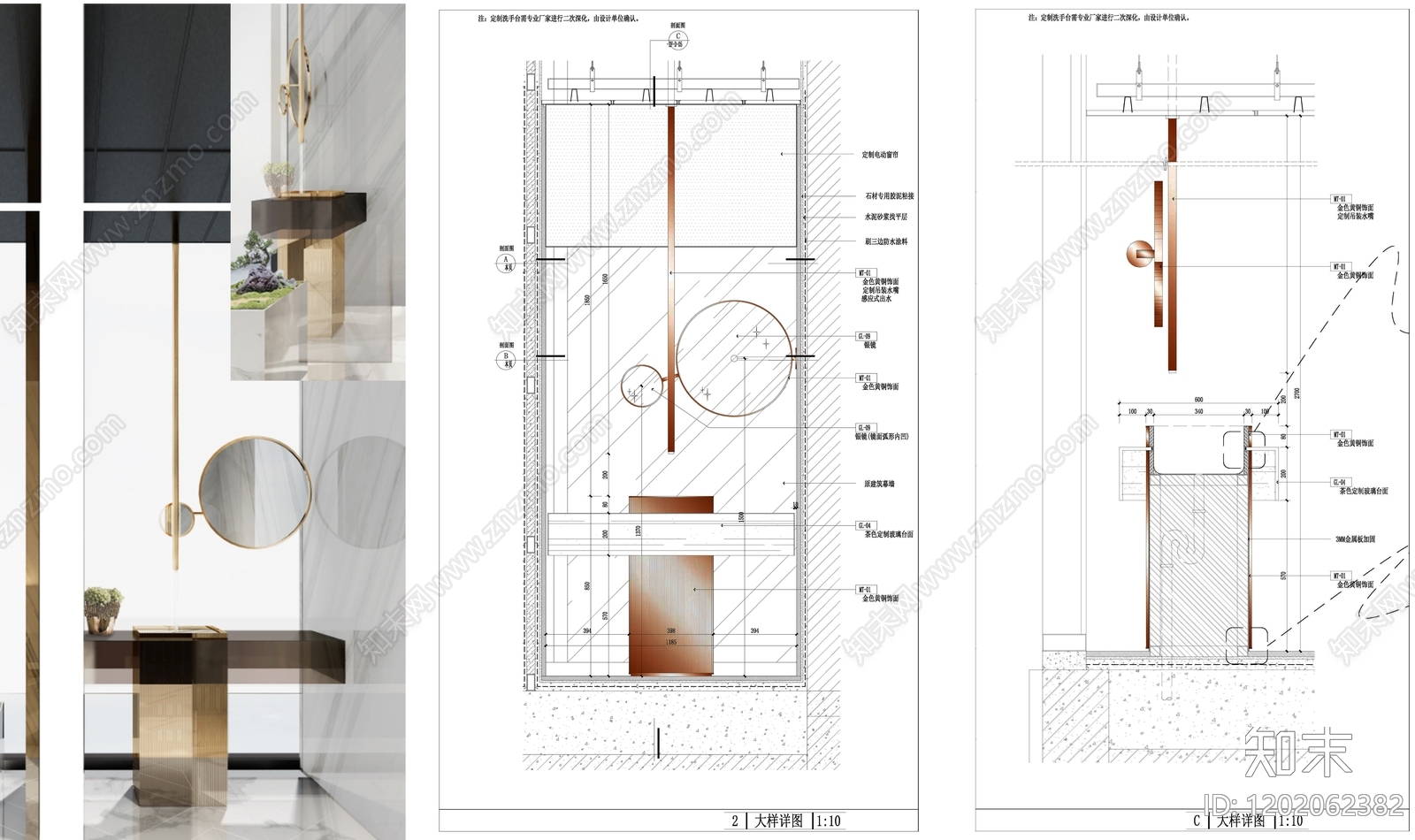 洗手台节点施工图下载【ID:1202062382】