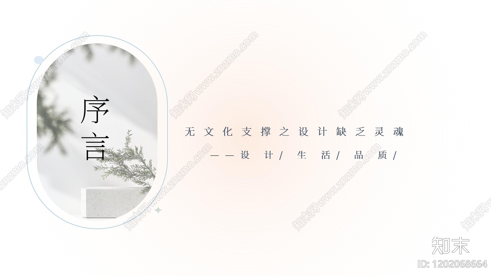现代简约办公室下载【ID:1202068664】