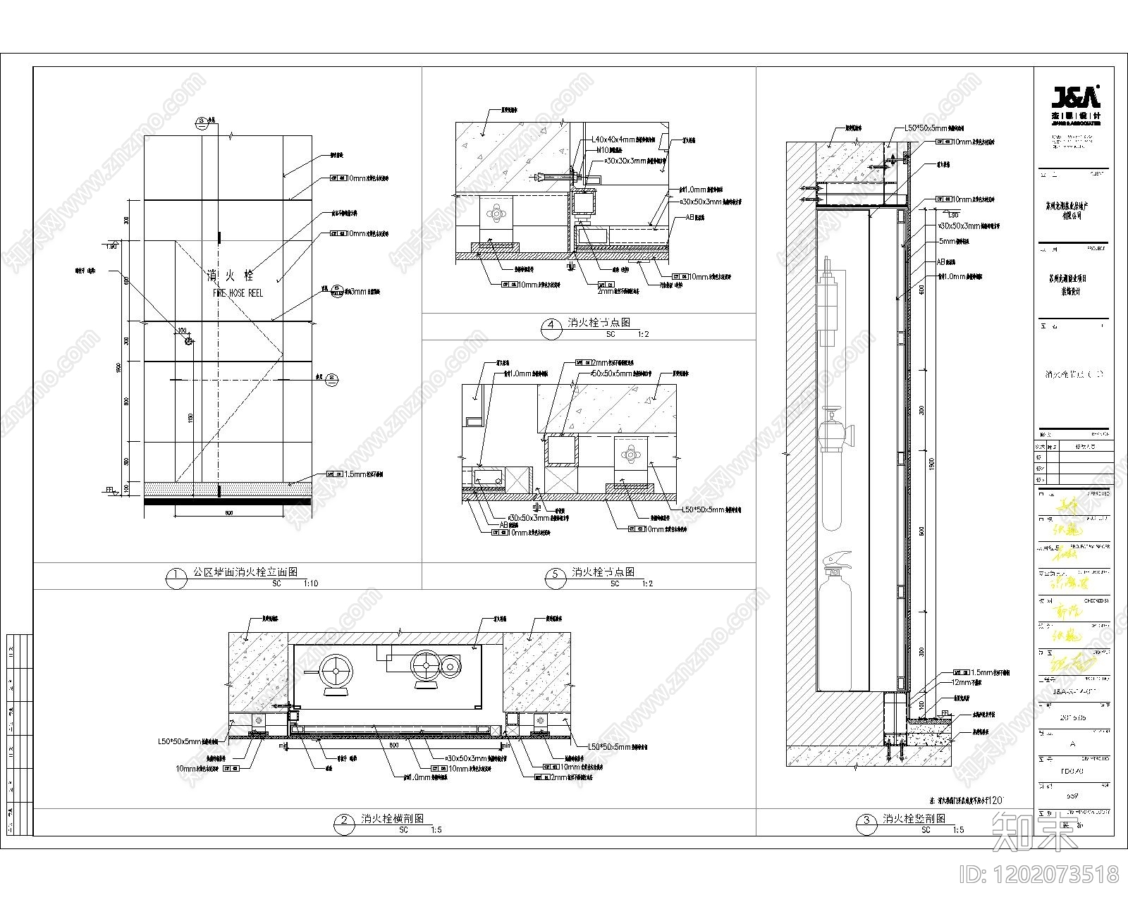 墙面节点施工图下载【ID:1202073518】