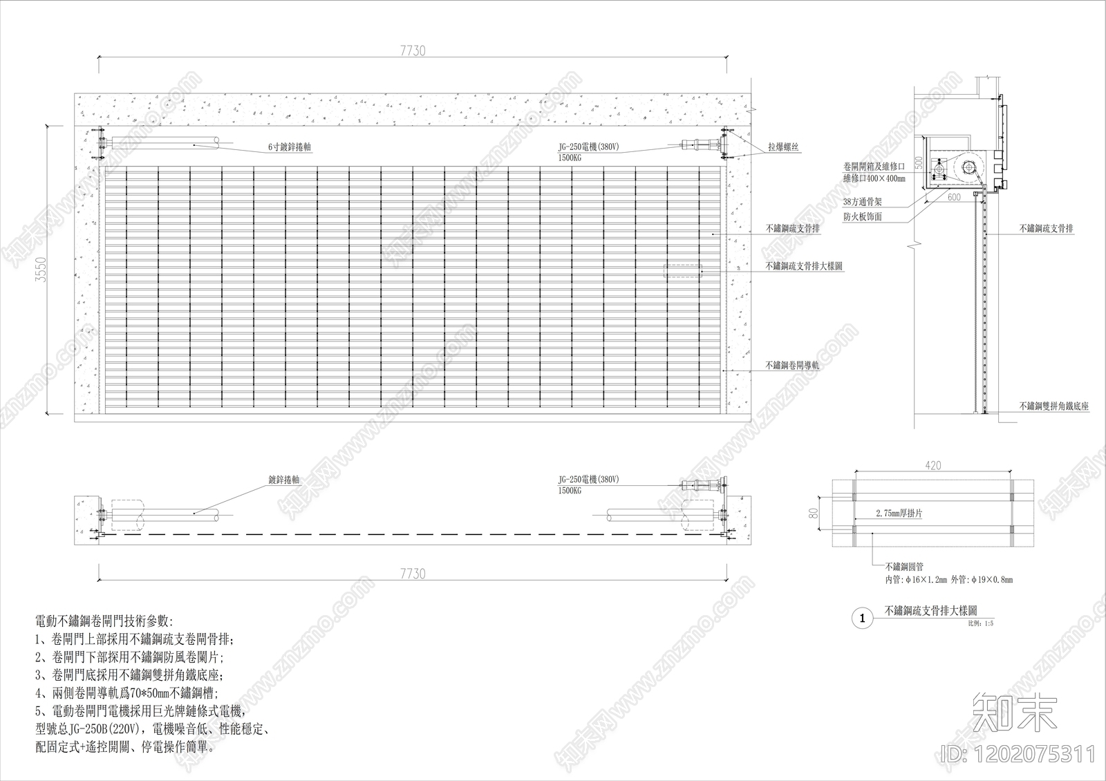 钢结构施工图下载【ID:1202075311】