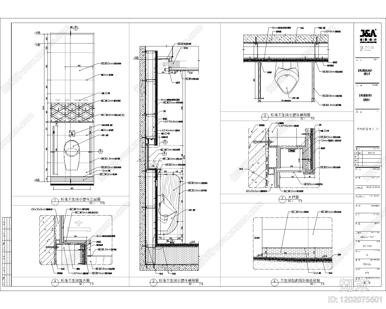 卫生间综合节点施工图下载【ID:1202075601】