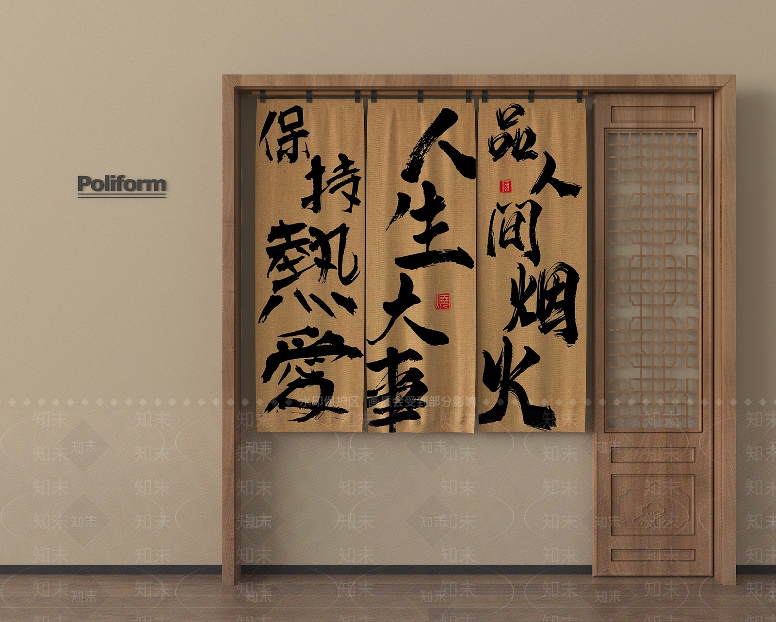新中式窗帘SU模型下载【ID:1202076396】