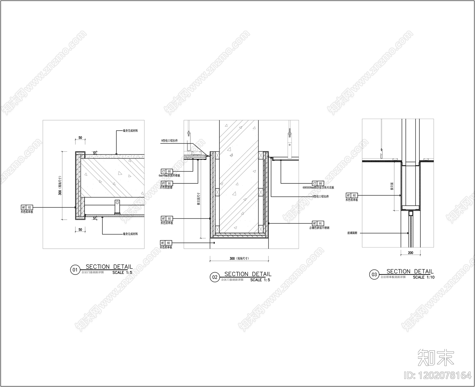 墙面节点施工图下载【ID:1202078164】