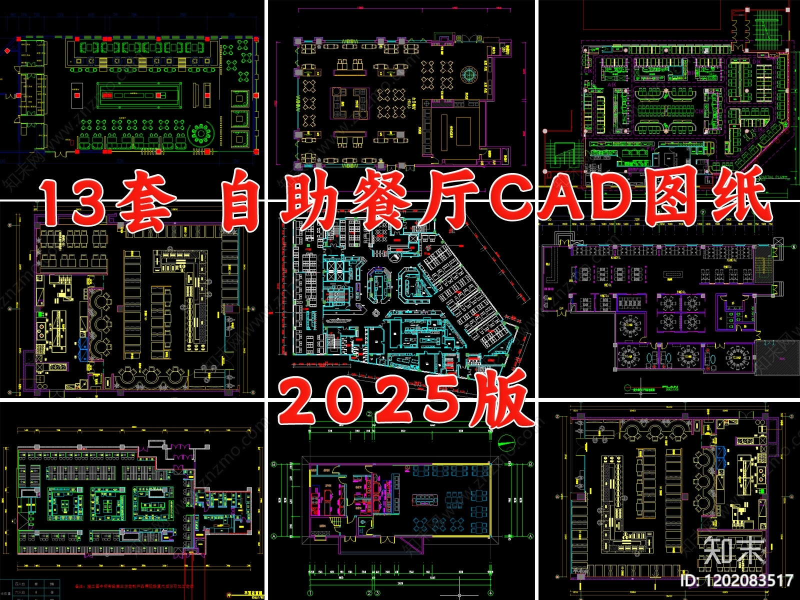 现代自助餐厅施工图下载【ID:1202083517】