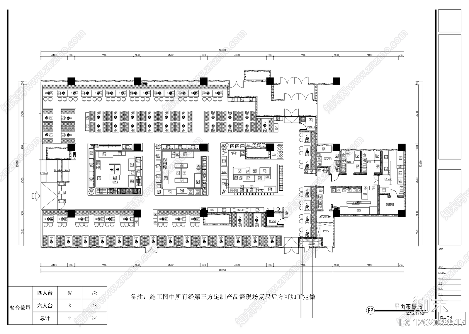 现代自助餐厅cad施工图下载【ID:1202083517】
