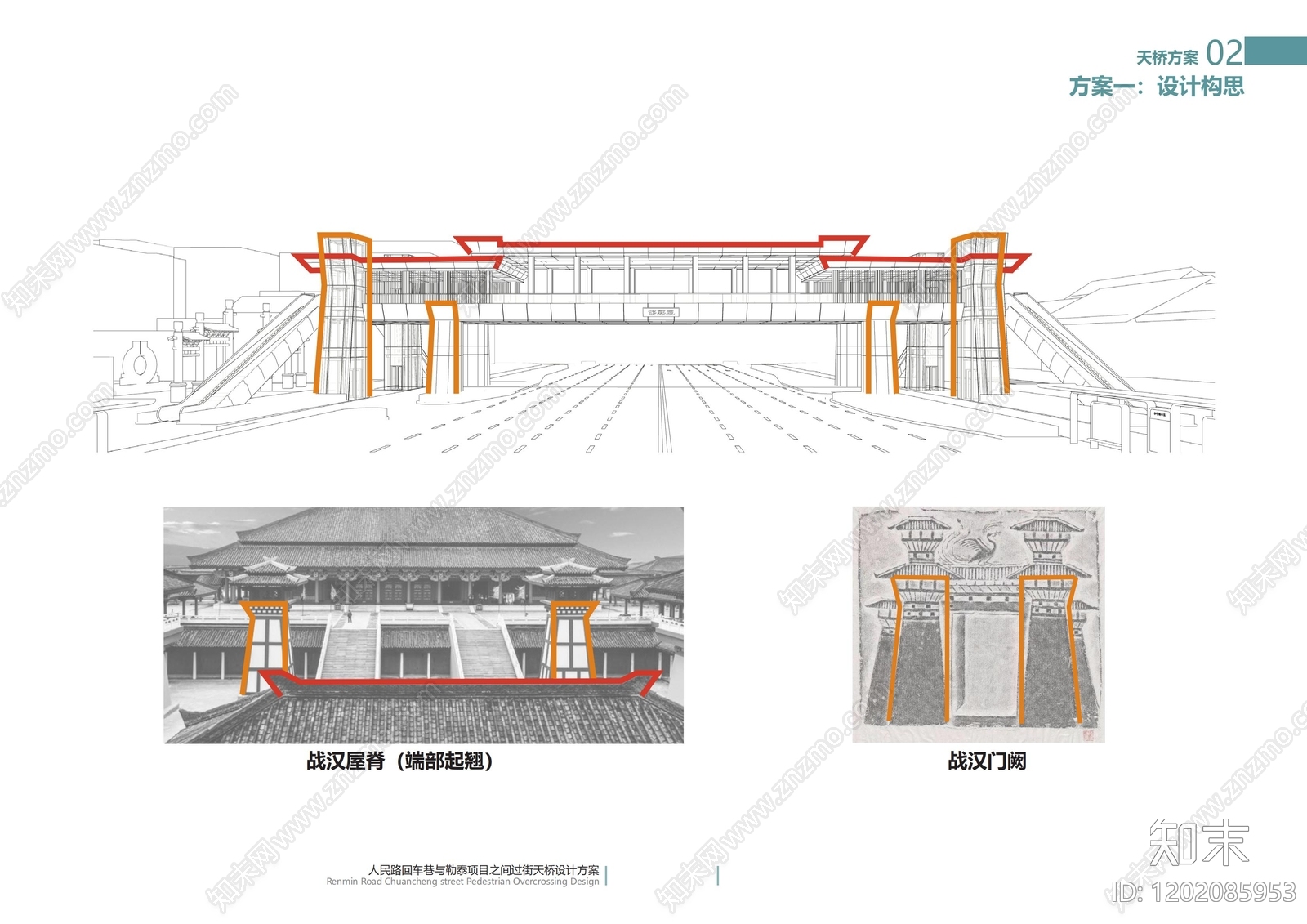 新中式中式交通性街道景观下载【ID:1202085953】