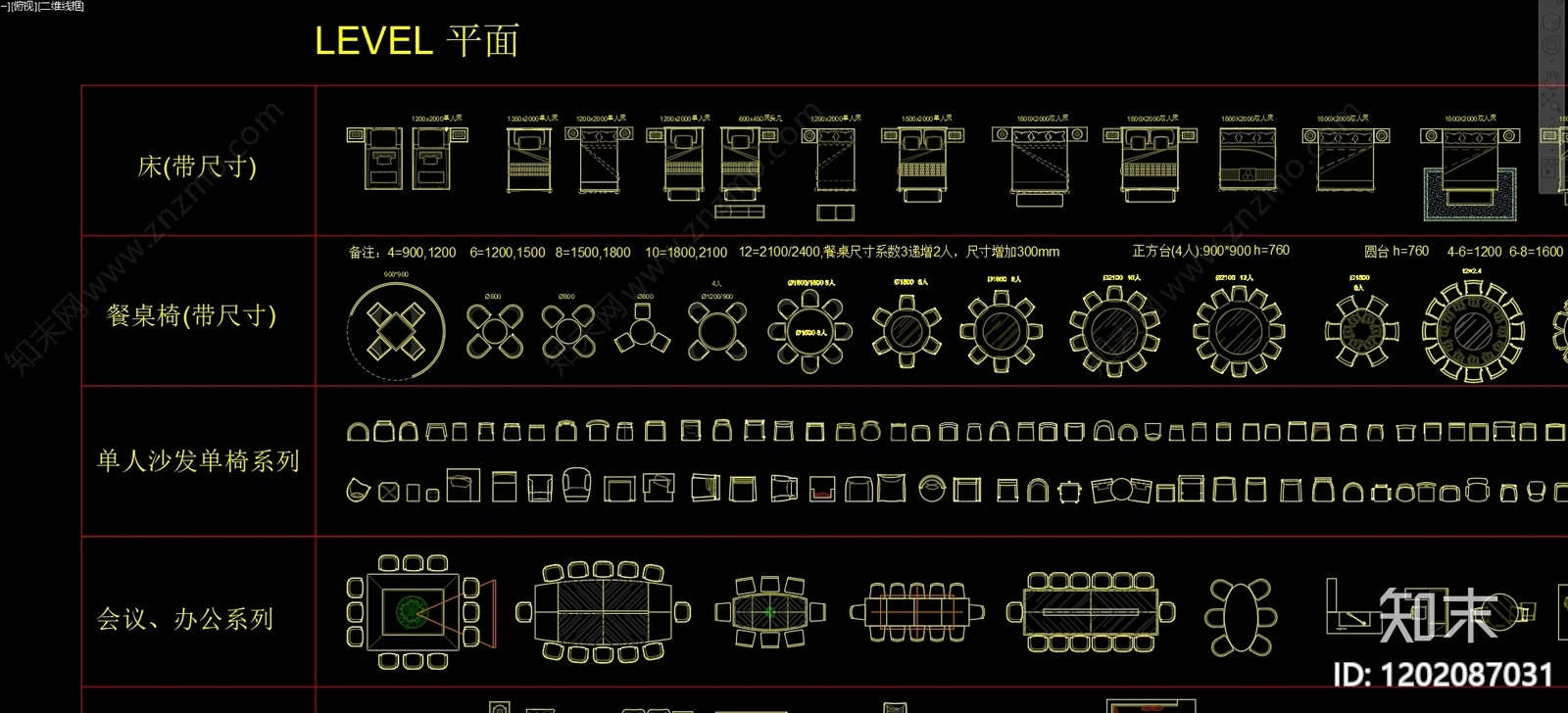 现代家具图库施工图下载【ID:1202087031】