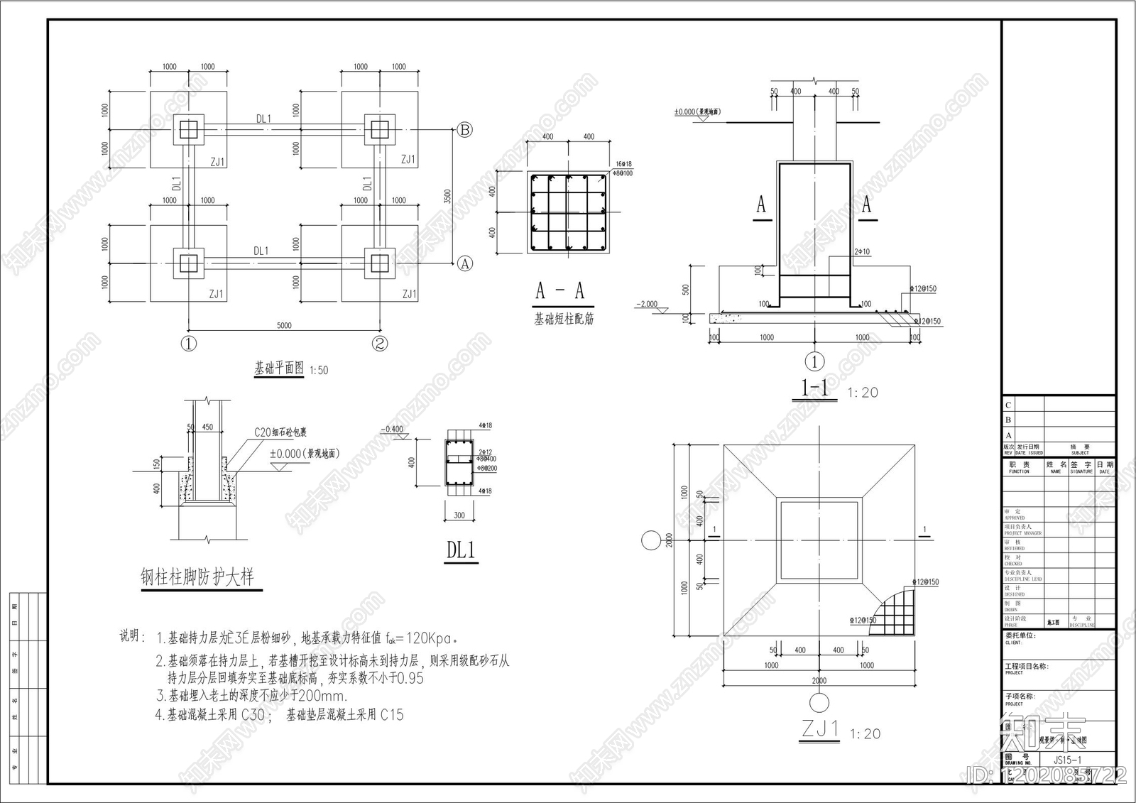 公园观景平台cad施工图下载【ID:1202085722】