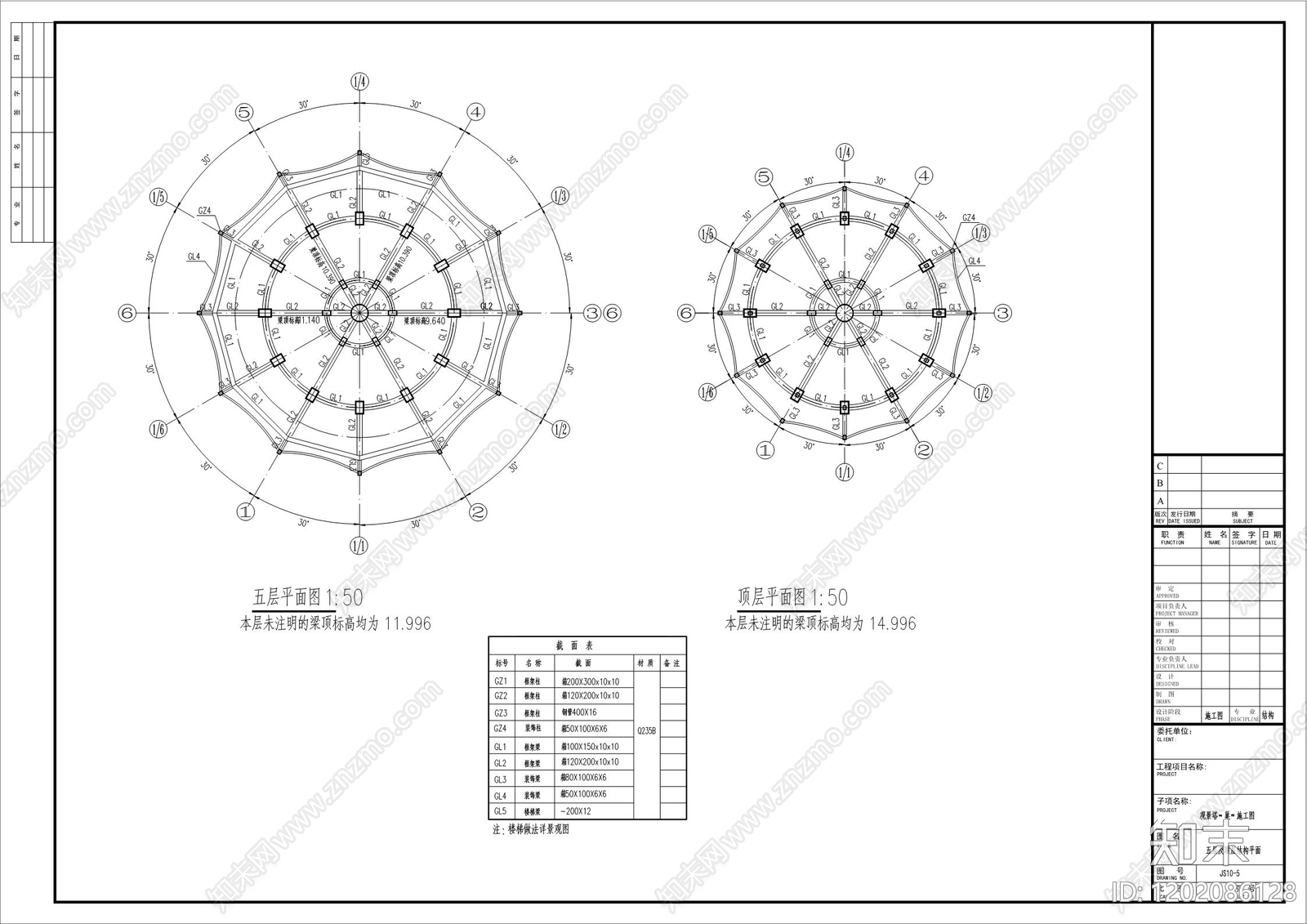 公园观景平台cad施工图下载【ID:1202086128】