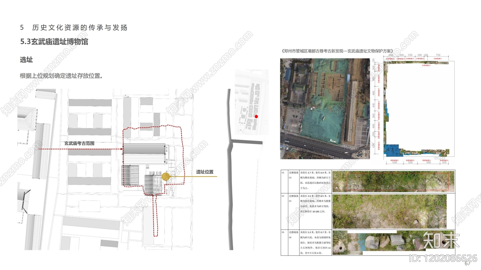 中式新中式商业街区建筑下载【ID:1202086626】