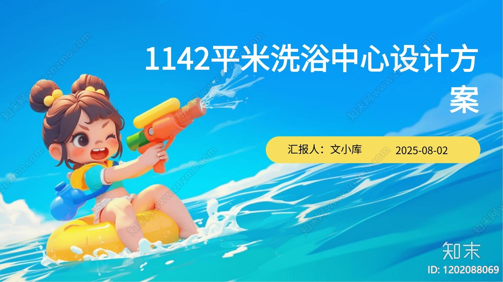 现代洗浴中心下载【ID:1202088069】