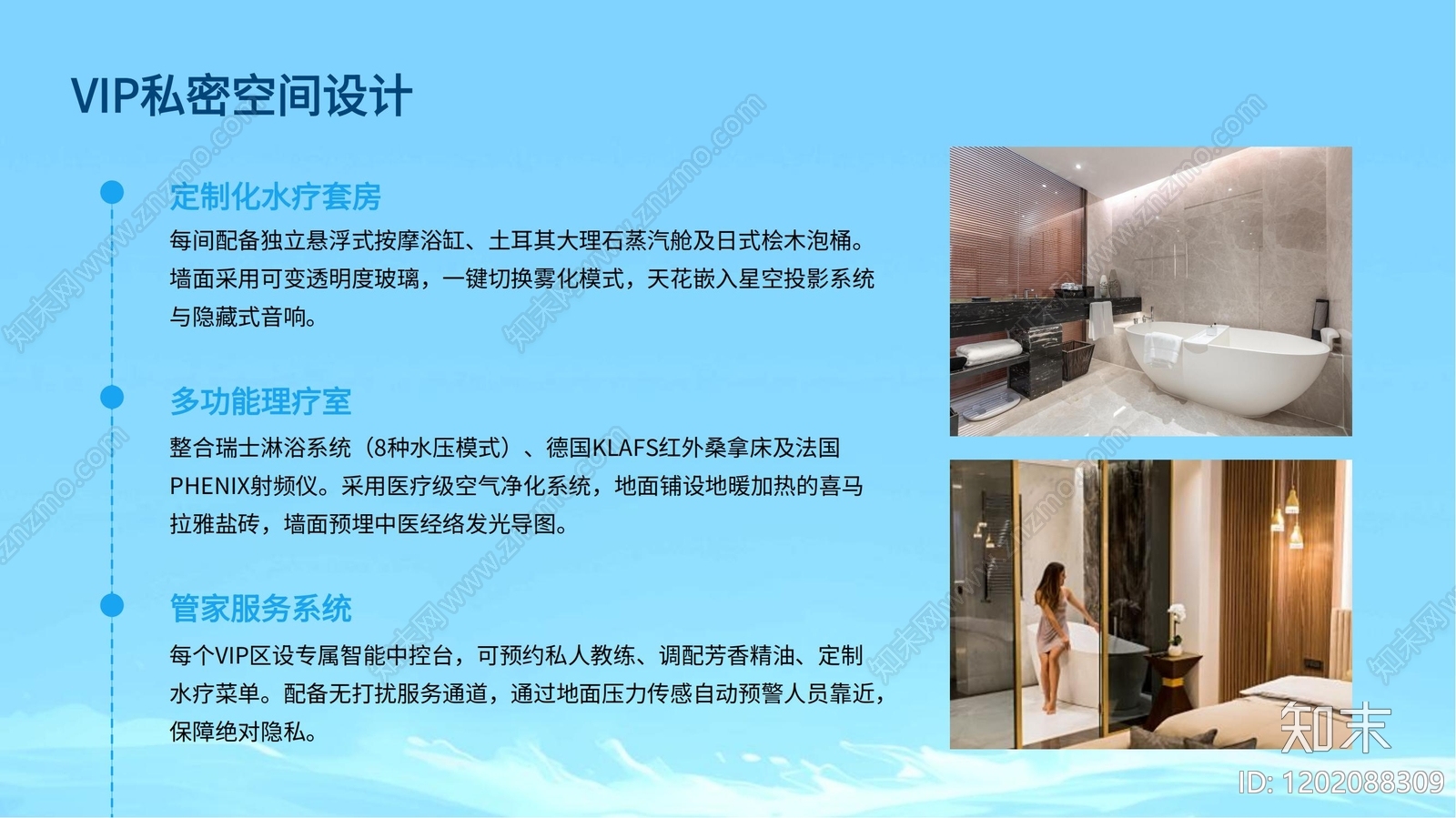 现代简约洗浴中心下载【ID:1202088309】