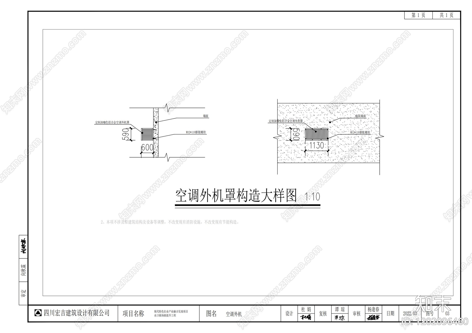 屋檐节点施工图下载【ID:1202096460】
