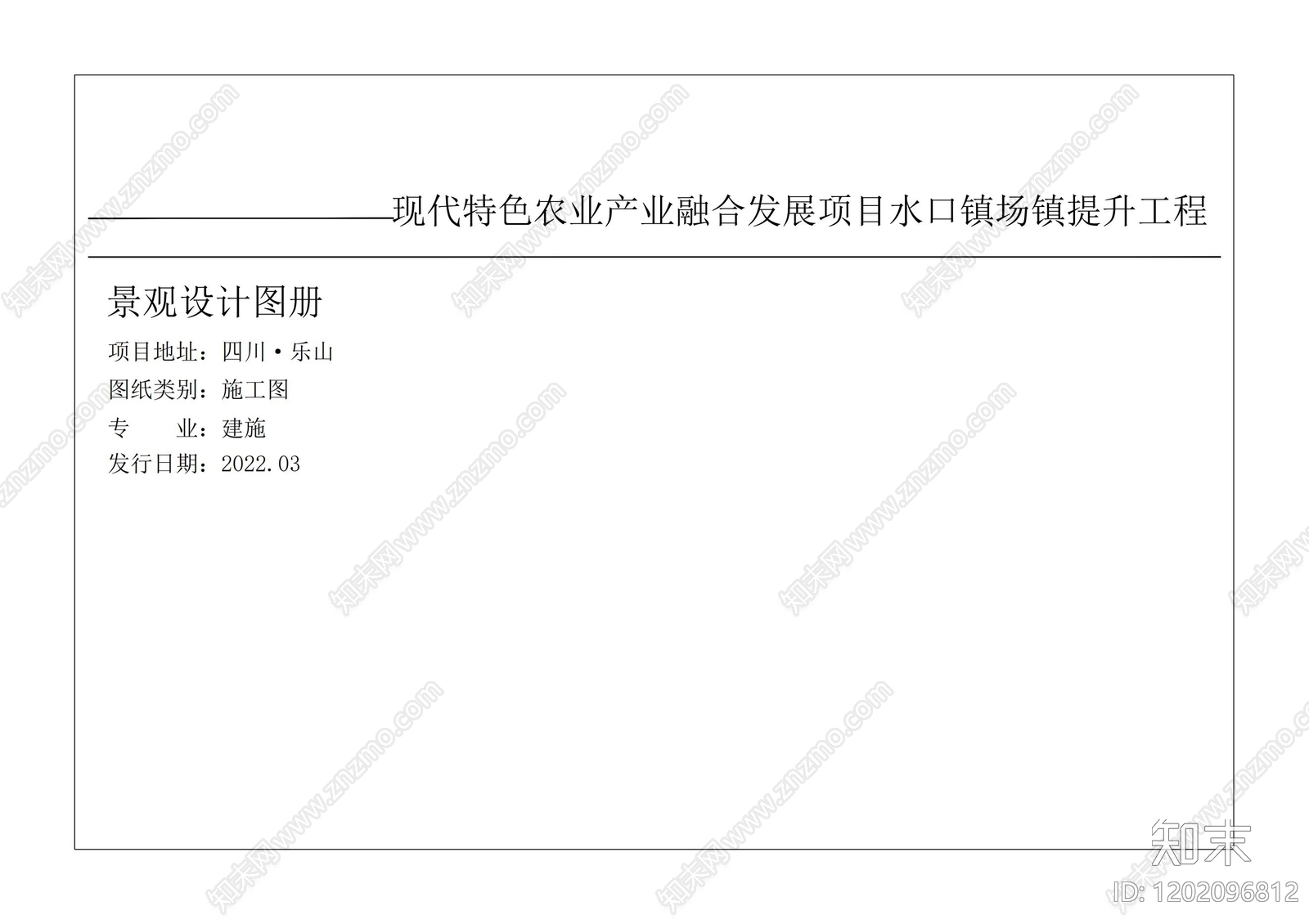 中式简约设计说明施工图下载【ID:1202096812】
