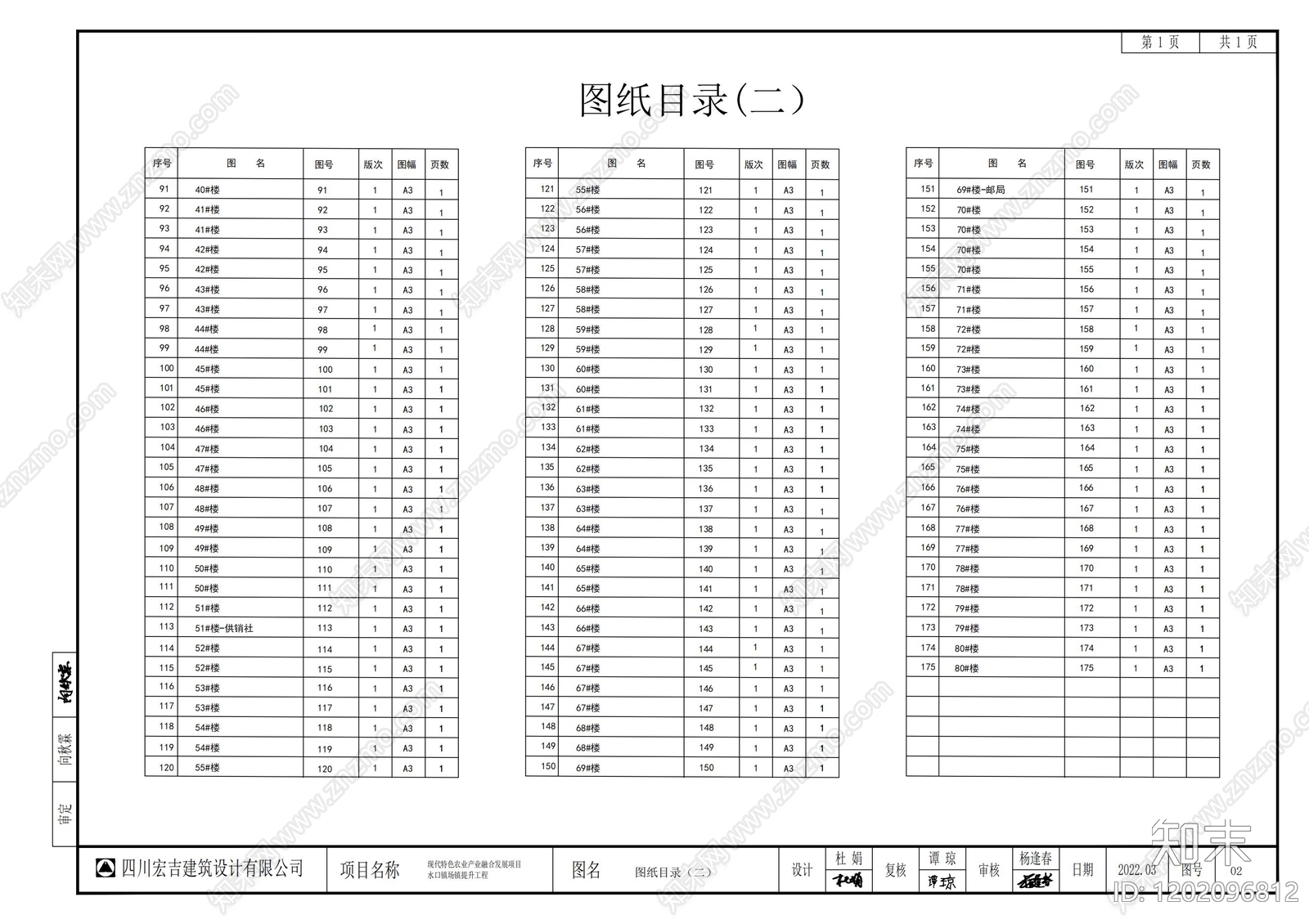 中式简约设计说明cad施工图下载【ID:1202096812】