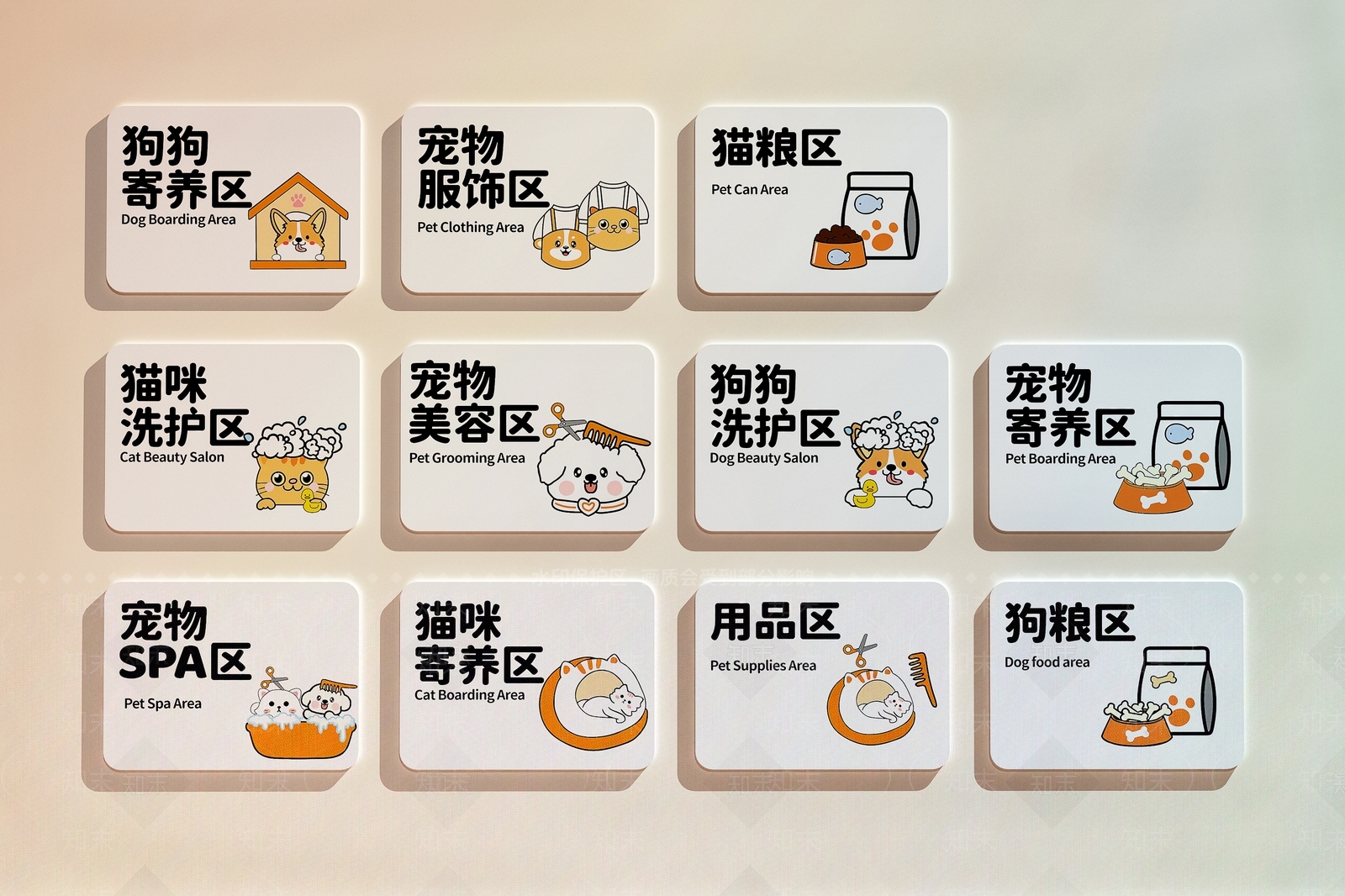 现代宠物店SU模型下载【ID:1202097512】