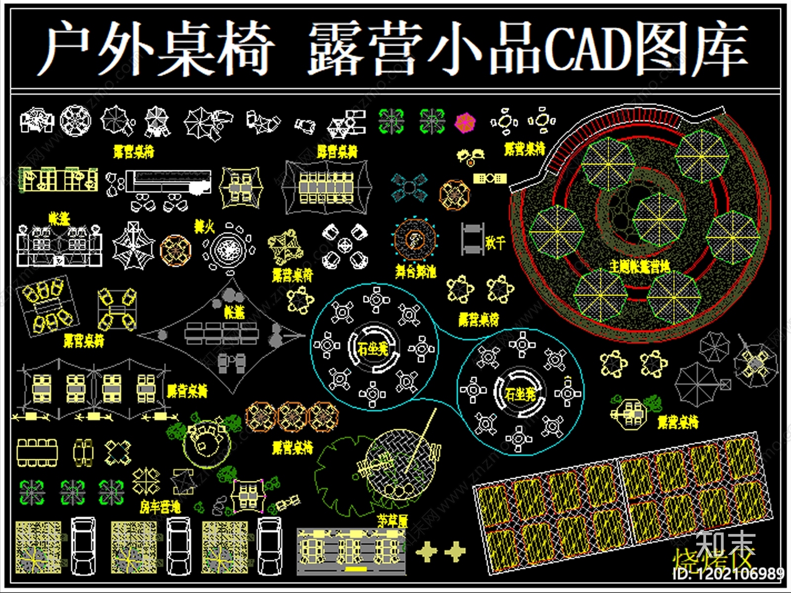 露营施工图下载【ID:1202106989】