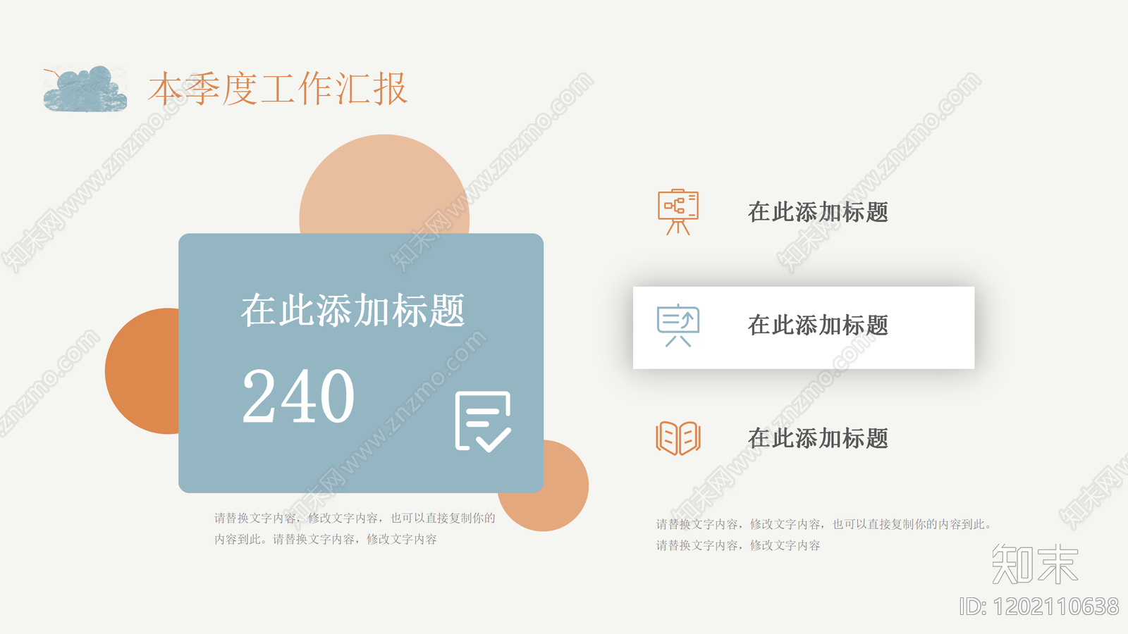 简欧策划PPT下载【ID:1202110638】