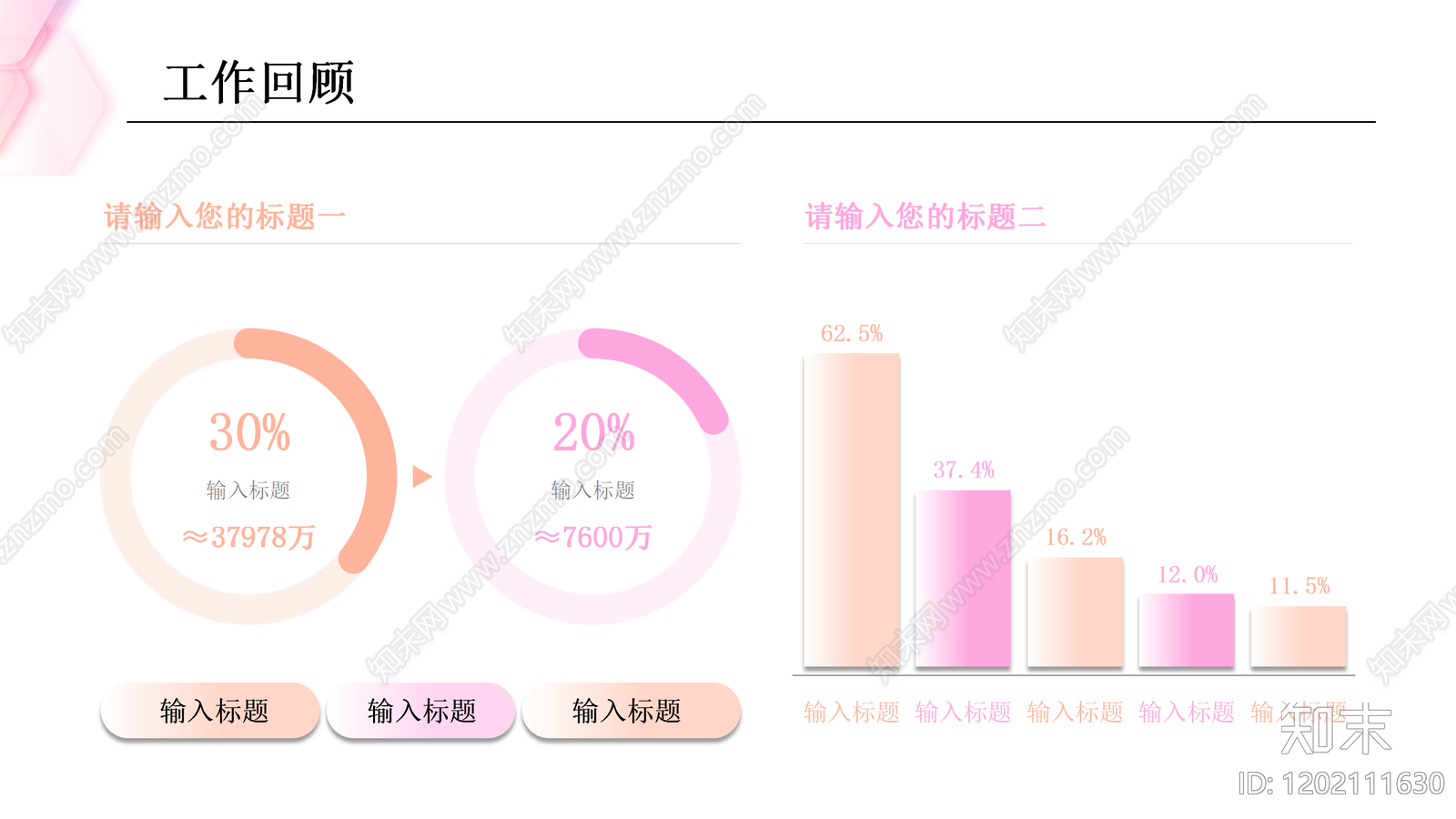 极简策划PPT下载【ID:1202111630】