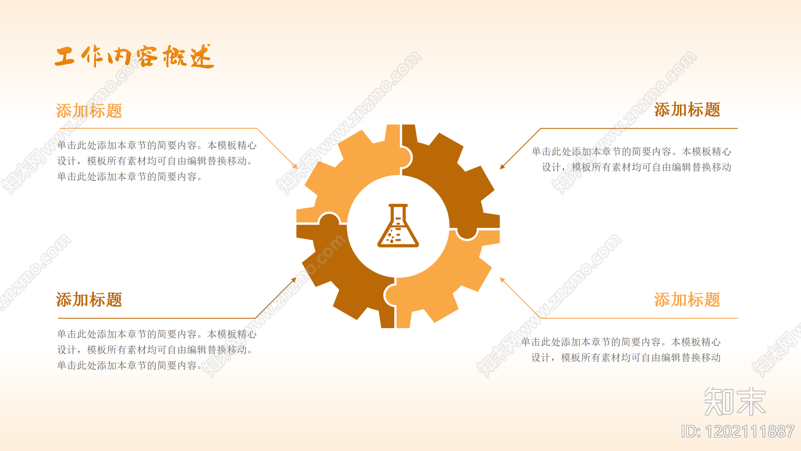 复古策划PPT下载【ID:1202111887】