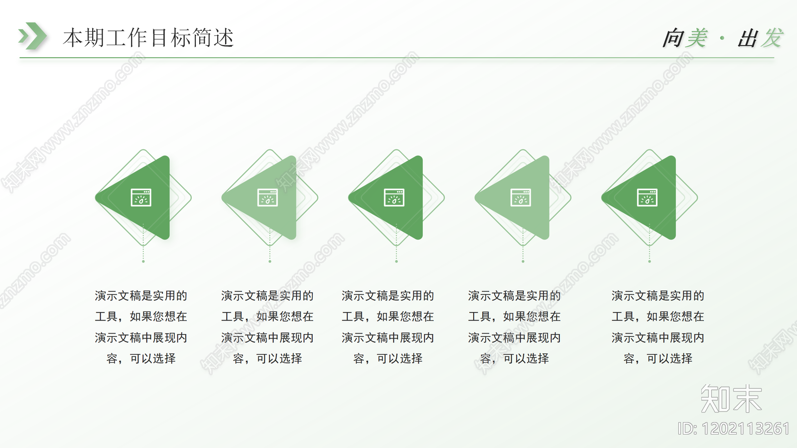 现代作品集PPT下载【ID:1202113261】