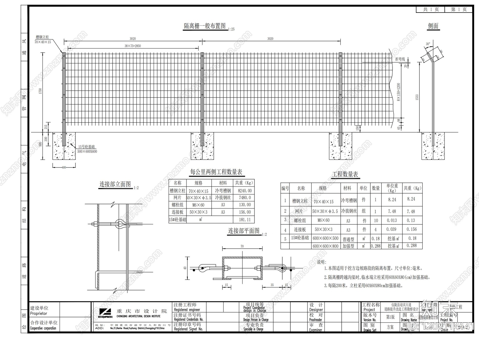 格栅装饰构件施工图下载【ID:1202114141】