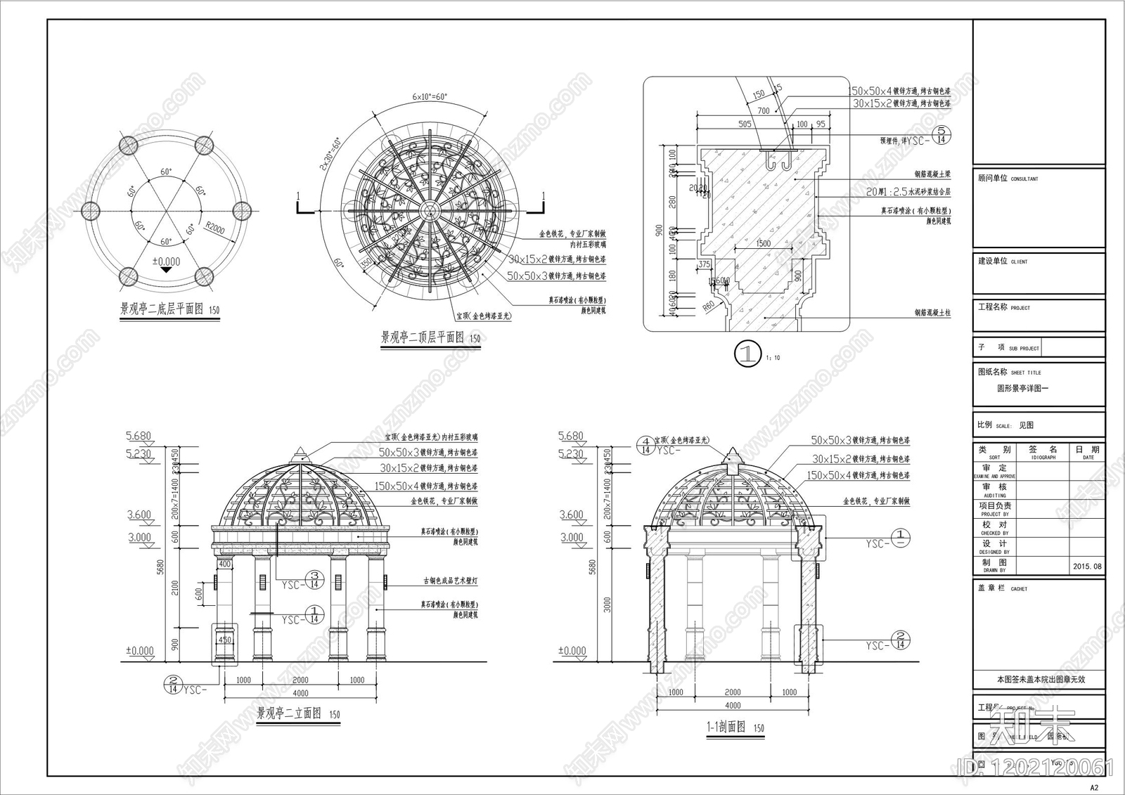 法式欧式亭子施工图下载【ID:1202120061】