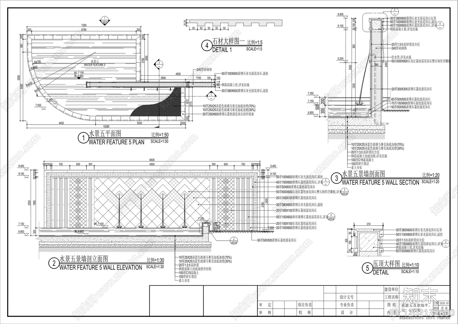 景墙附水施工图下载【ID:1202132600】