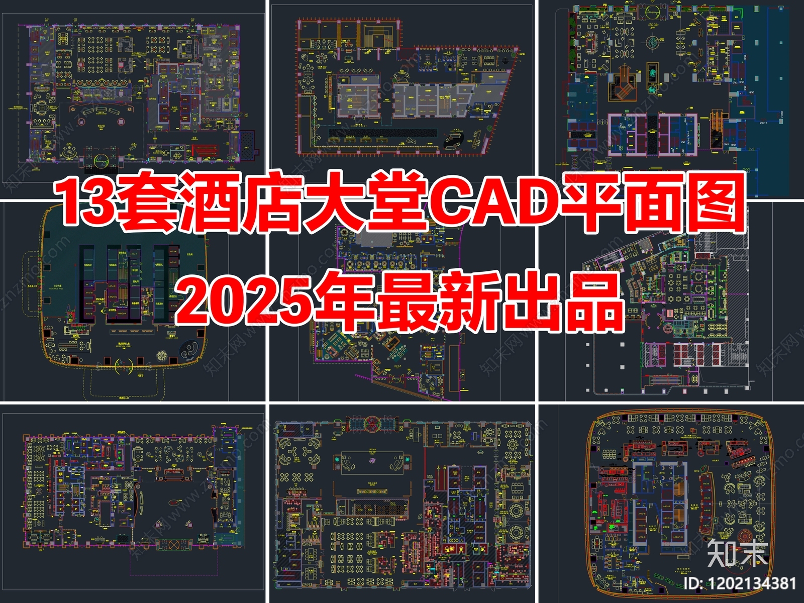 13套酒店大堂酒店客房CAD平面图施工图施工图下载【ID:1202134381】