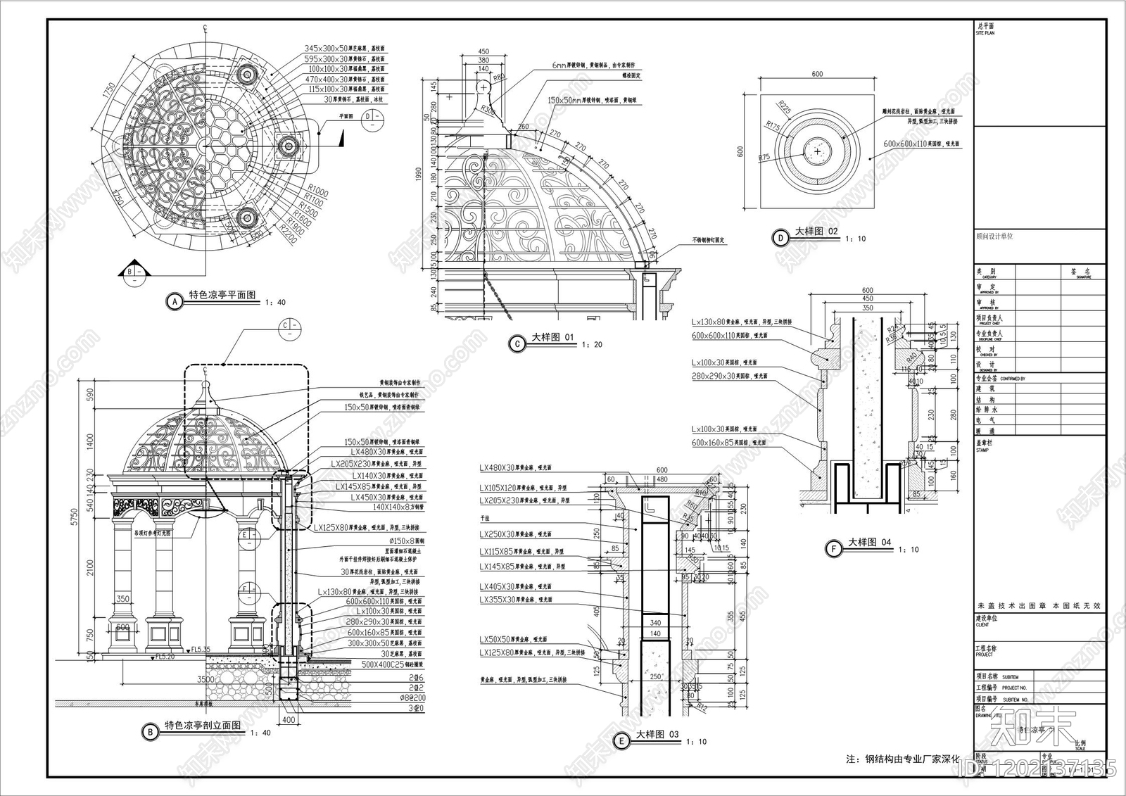 法式欧式亭子施工图下载【ID:1202137135】