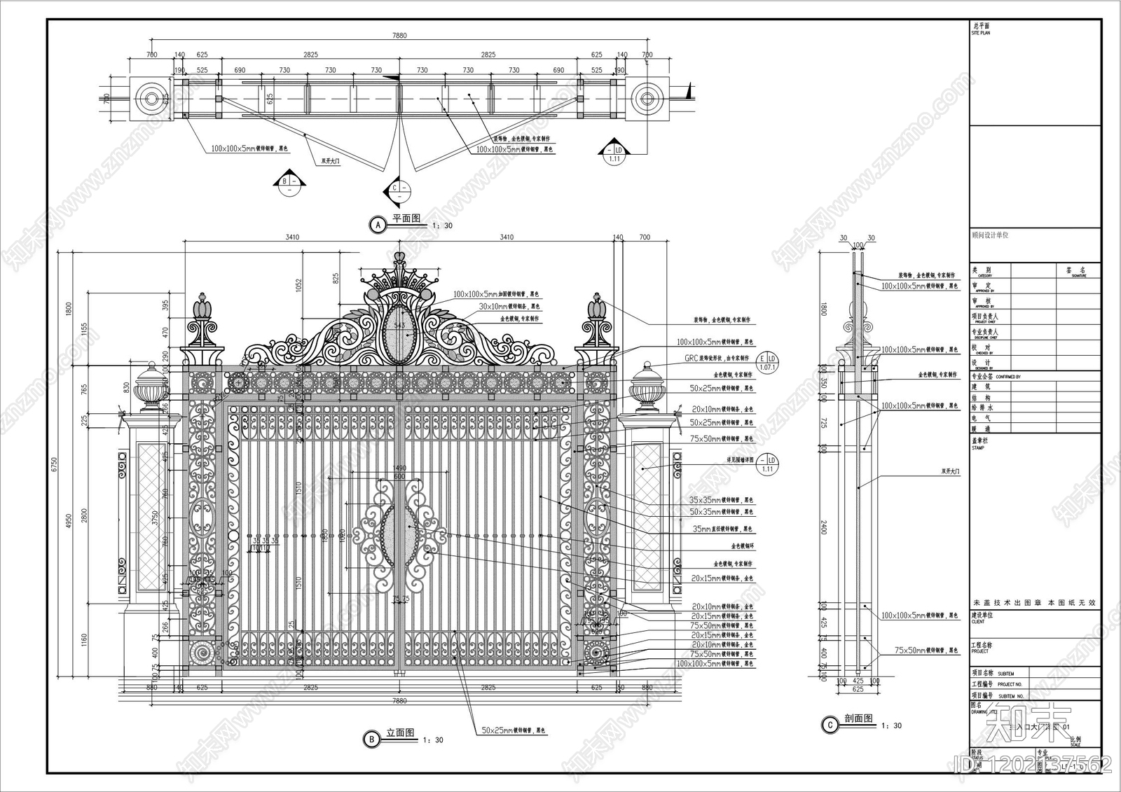 铁艺大门施工图下载【ID:1202137562】