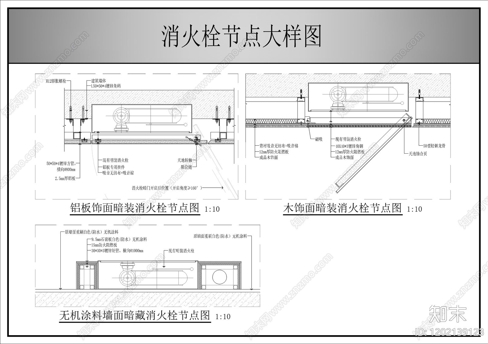 墙面节点cad施工图下载【ID:1202139123】