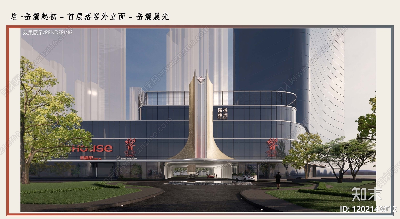 新中式现代民宿建筑下载【ID:1202143012】