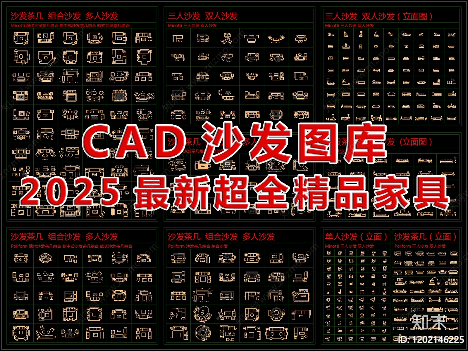 2025最新超全精品沙发CAD图库施工图下载【ID:1202146225】