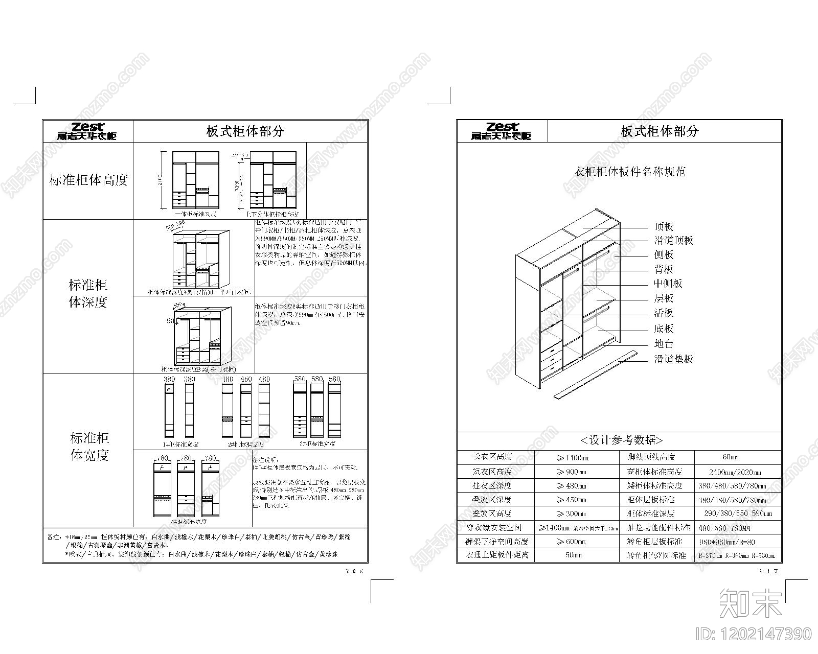 现代欧式家具图库施工图下载【ID:1202147390】