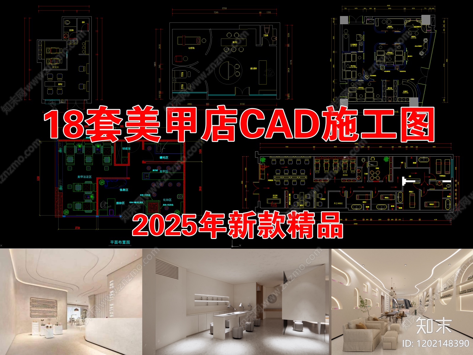 现代美甲店施工图下载【ID:1202148390】