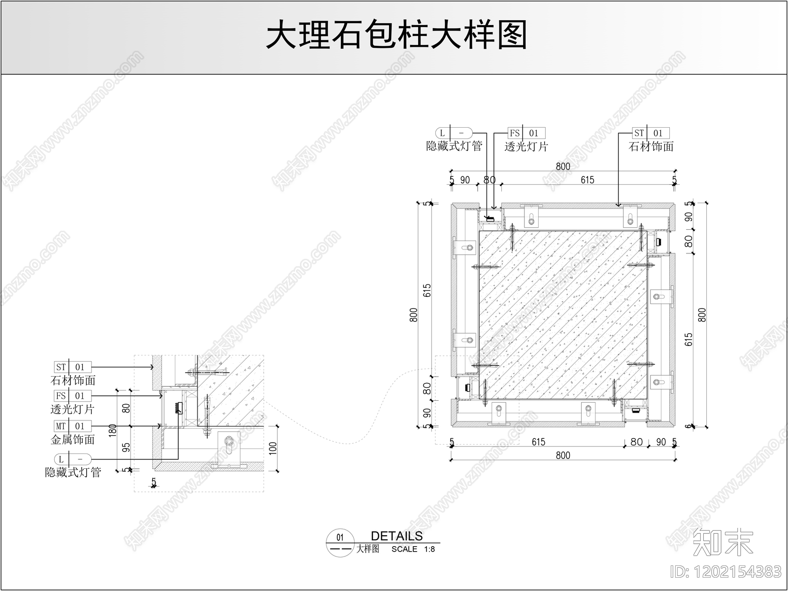 墙面节点施工图下载【ID:1202154383】