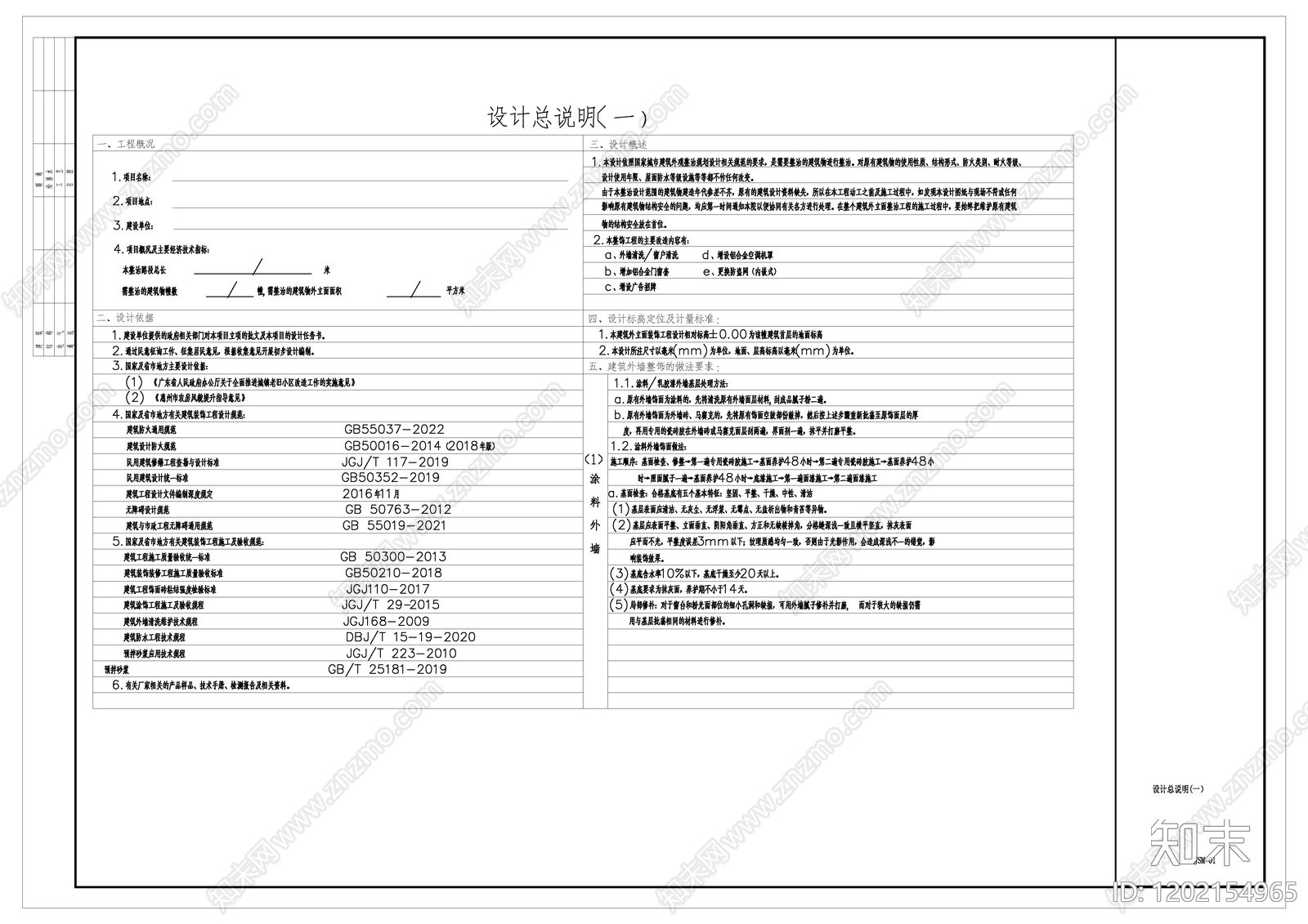 现代新中式商业街cad施工图下载【ID:1202154965】